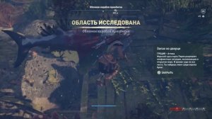 Assassin's Creed Odyssey | Остракон | Запах во дворце (Аттика)