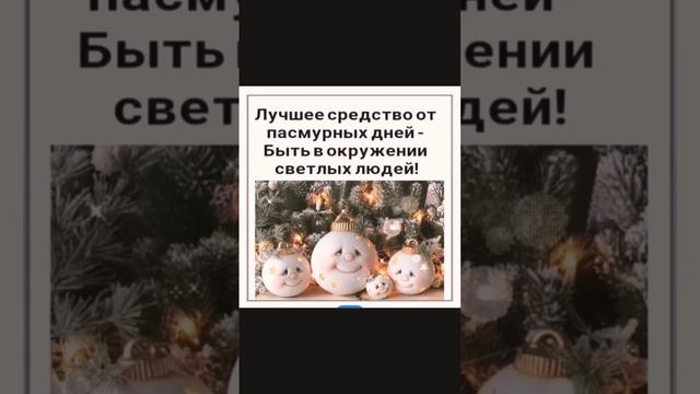 #новогодниеукрашения #открытка #новыйгод #поздравление #happy #newyear