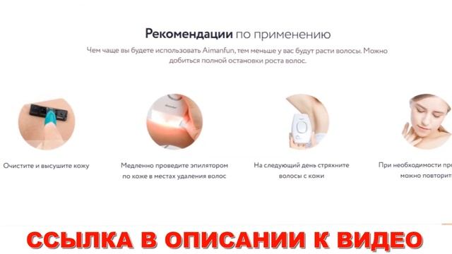 Обзор лазерных эпиляторов