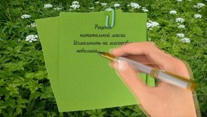 #КакОмолодитьлицо/#сныть /#Омолаживающиемаски для лица из сныти