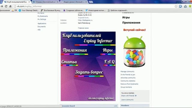 Как установить ссылки на меню Вконтакте? смотреть онлайн