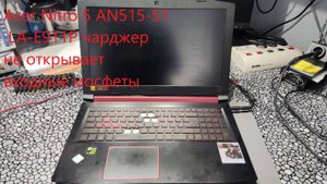 Acer Nitro 5 AN515-51 не открывает ключи