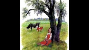 К. Ушинский .Бодливая корова