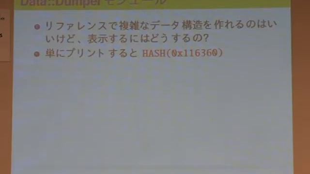 『Perl中級者への道』 - 近藤嘉雪　2/2 смотреть онлайн