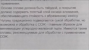 Теория Резания Металлов Обрабатываемые Материалы