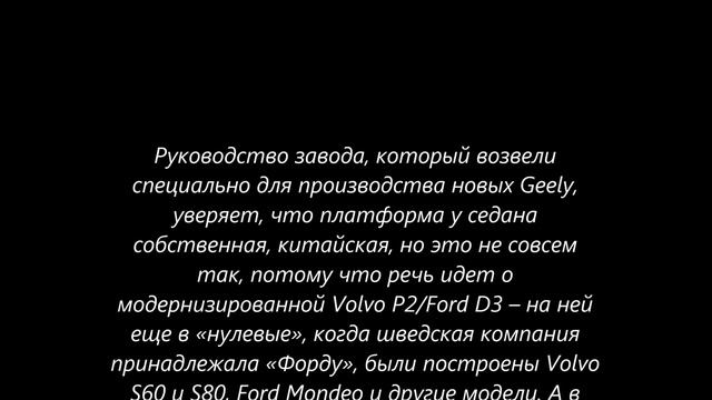 Джили Geely GC9 смотреть онлайн