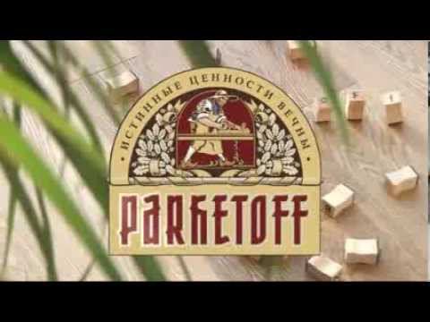Укладка правильная массивной доски Parketoff ))