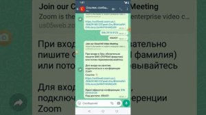 Установка зум и вход по ссылке и Идентификатору