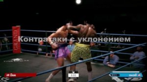 Гайд Undisputed (Undisputed guide)