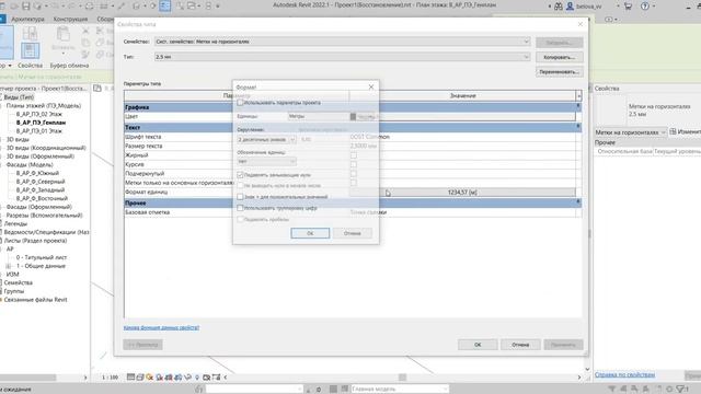 Вебинар Топография в Revit