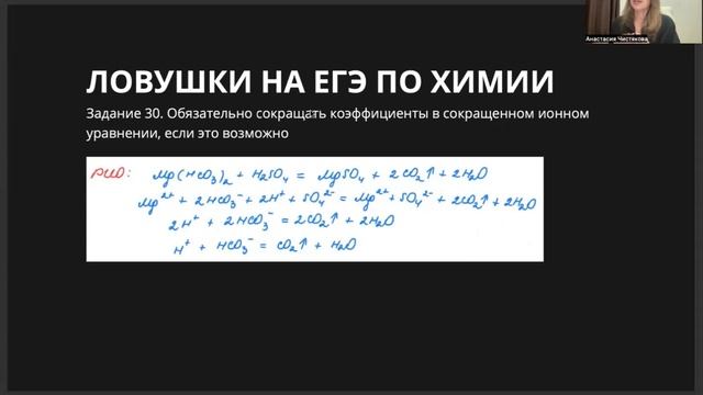 Как подготовиться к ЕГЭ по химии и биологии за 2 месяца? Ловушки создателей ЕГЭ смотреть онлайн