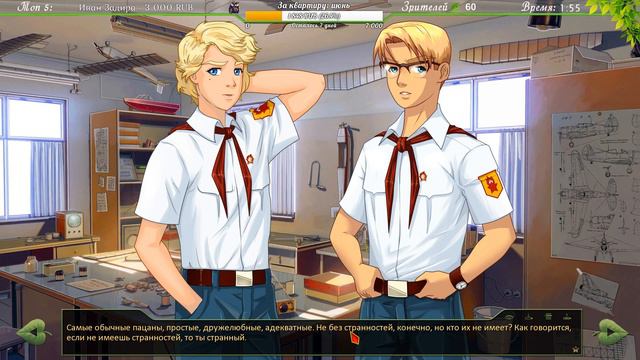 Бесконечное Лето: Будни по-пионерски - Новый цикл смотреть онлайн