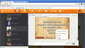 Как отправить фотографию другу?