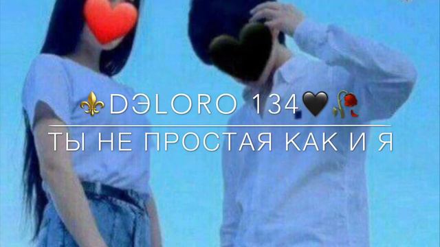 ALEX ANDREEV - Ты не простая как и я 🕊 я волк 🐺 а ты змея 🐍 (Премьера трек 2023 😻🖤) смотреть онлайн