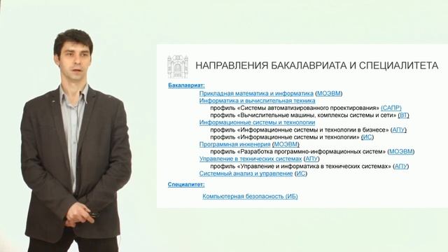 О факультете компьютерных технологий и информатики смотреть онлайн