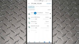 Как Узнать Кто Подключен к Моему WIFI Роутеру