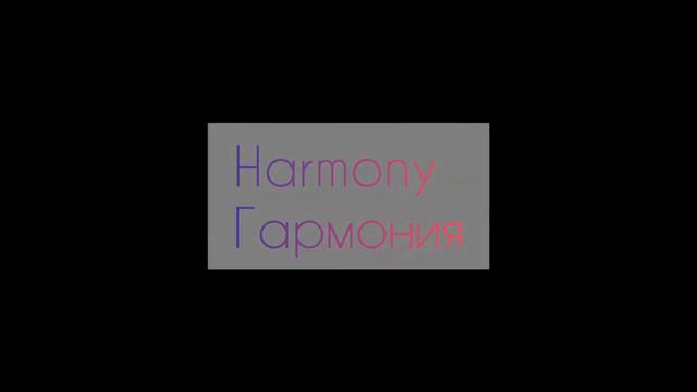 Шри Шри Шад-госвами-аштака. Кришноткиртана гана нартана парау. Игра на фисгармонии. Мелодия.Гармони смотреть онлайн