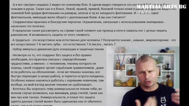 [BG] Защита Экипировка Спарринг Нарезка из стримов смотреть онлайн