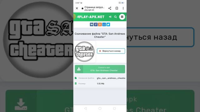 туториал как скачать моды на GTA:sanandres (читы) смотреть онлайн