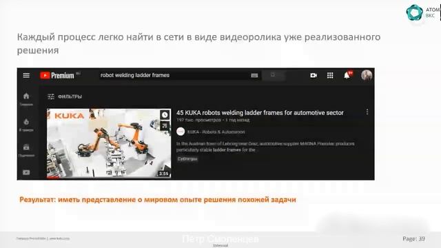 Промышленные роботы - популярное лекарство против кризисов в мире. смотреть онлайн