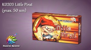 K0203 Little Pirat (упак. 50 шт) петарда