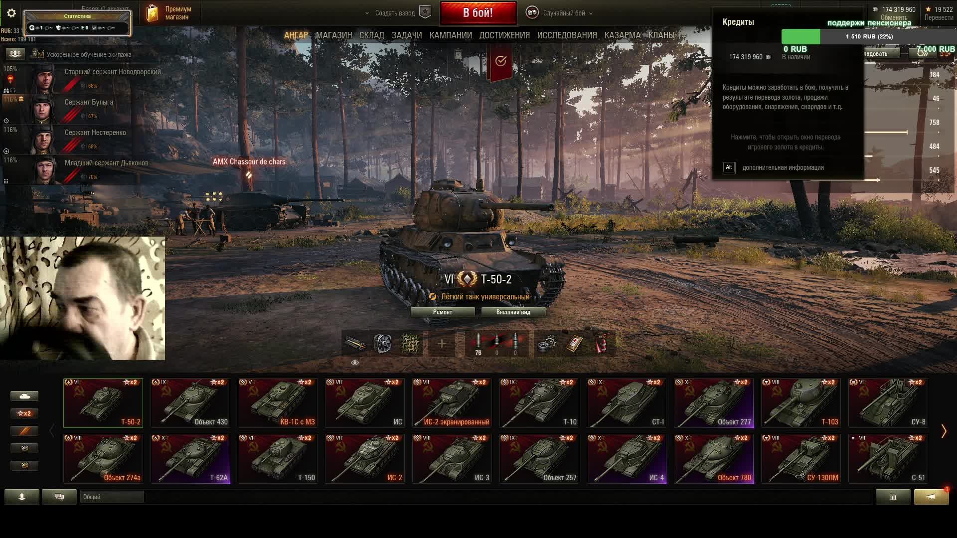 раслабуха в танках смотреть онлайн