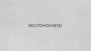 Немного о ЗЕНИТ Е / ZENIT E / Обзор, инструкция и характеристика