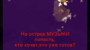 "Песенка про трёх китов"(-)
Автор видео: Любовь Малова@lyubimaya73