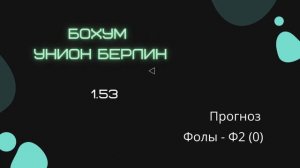 ❌♻️✅✅❌❌❌✅Экспресс по статистике команд на футбол 18.12.2021 🔥. ставки, прогноз, заход 90 %