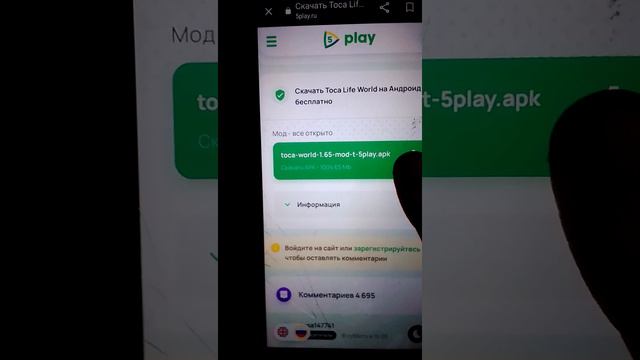 как всё-таки на скачать взлом тока бока смотреть онлайн