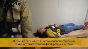 Учения: Пожарная тревога