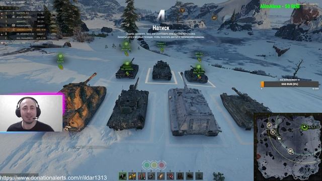 Режим Натиск Мир Танков wot смотреть онлайн