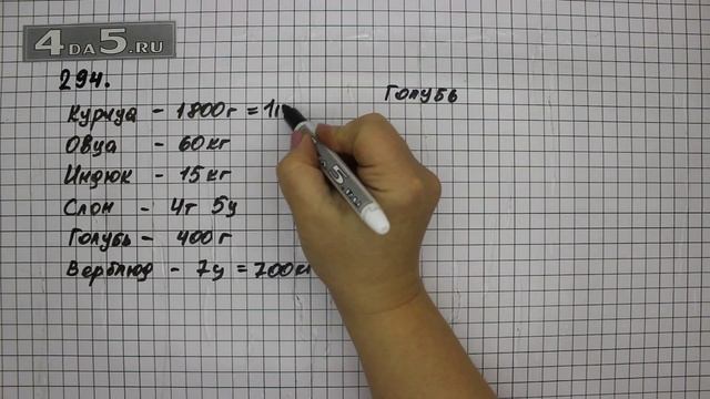 Упражнение 294. Математика 5 класс Виленкин Н.Я. смотреть онлайн