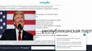 Трамп обратился к сторонникам Хейли с призывом отдать голоса ему