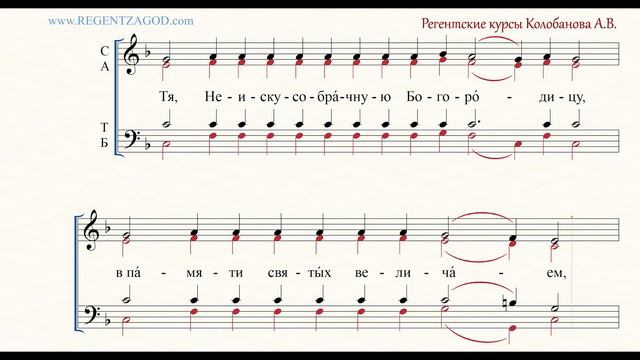 Глас 3, песнь 9, ирмос: "Тя, Неискусобрачную" смотреть онлайн