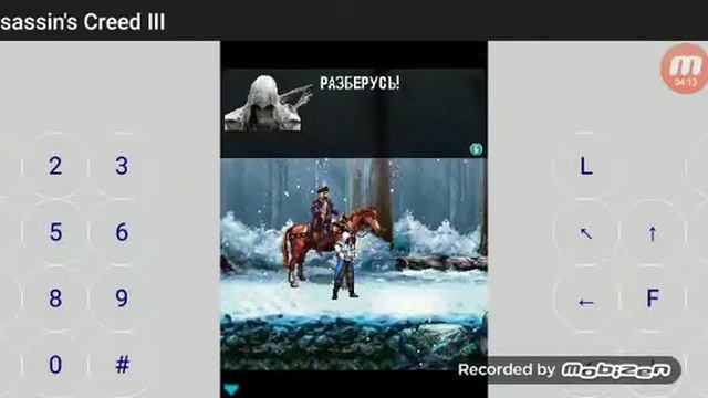 Assassin's creed 3 java часть 5 смотреть онлайн