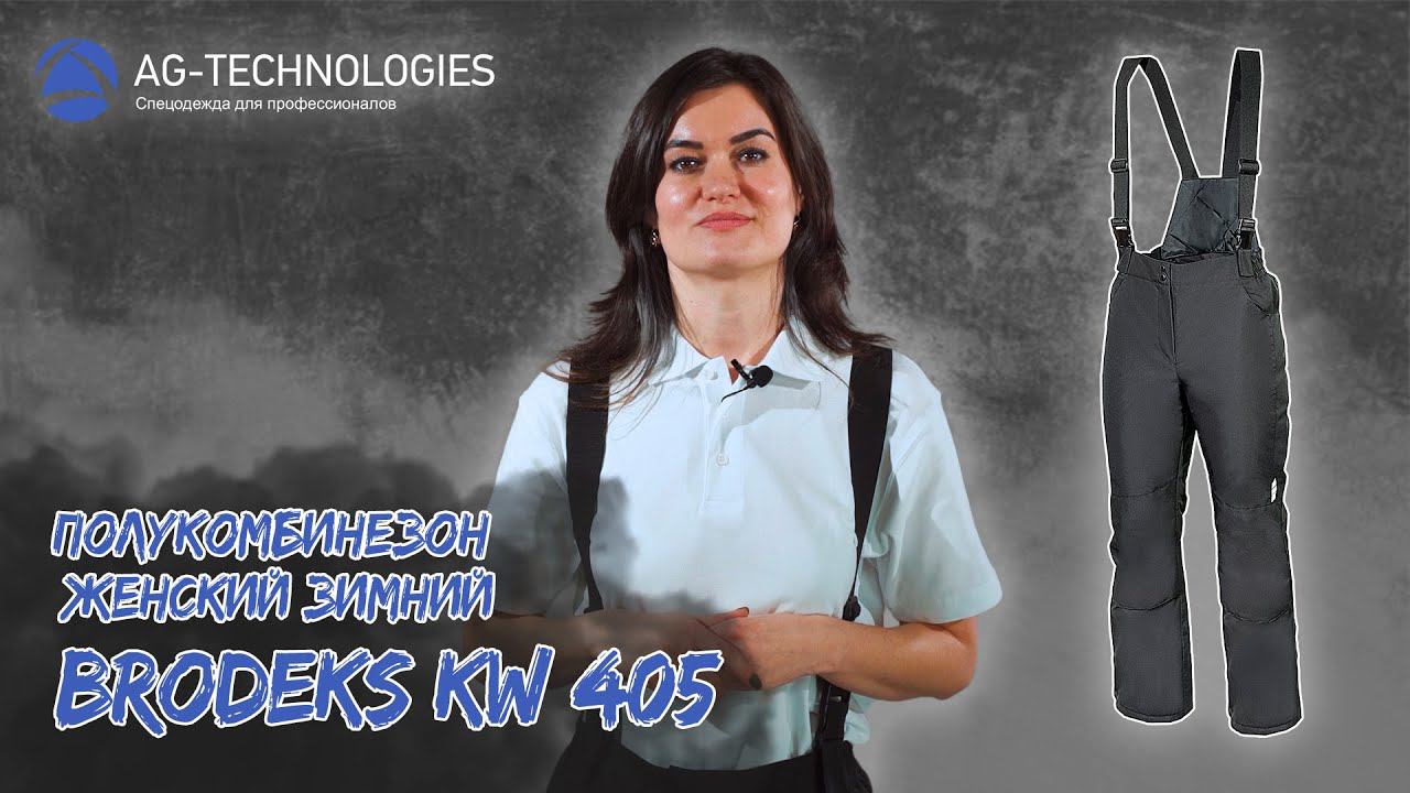 Полукомбинезон женский зимний Brodeks KW 405 | Обзор