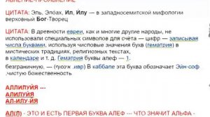 ВОТ ЧТО ОЗНАЧАЕТ СЛОВО АЛЛИЛУЙЯ !