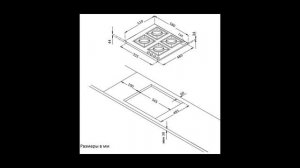 Встраив. газовая панель Korting