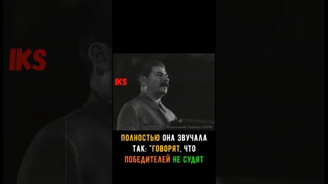 Победителей можно и нужно судить #shorts Краткая история