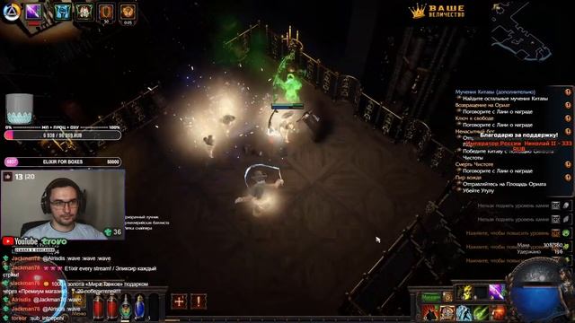 ИВЕНТ: Shifting Stones 〰 ДЕСЯТЬ АКТОВ ЗА СТРИМ??? ⚜️ ... ⚜️ 》POE 3.22《 смотреть онлайн