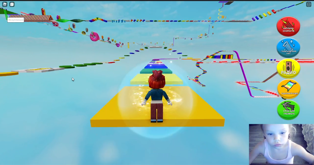 Roblox