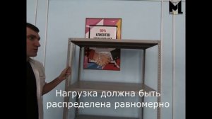 Обзор стеллажа серии МС 500