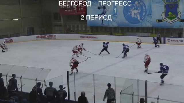 НМХЛ 23/24. МХК "Белгород" смотреть онлайн