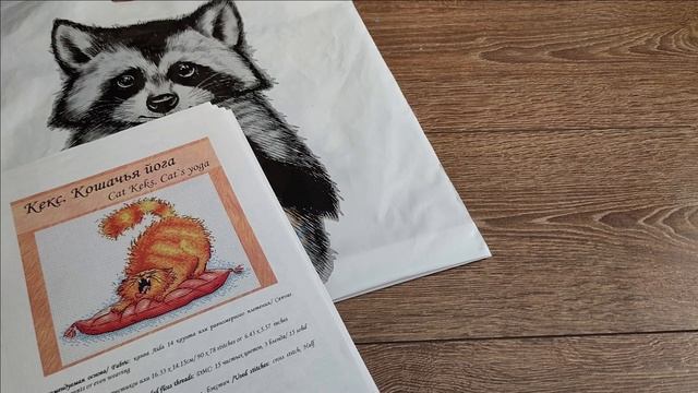 44. Покупки с Формулы рукоделия осень 2023, две готовые игрушки смотреть онлайн