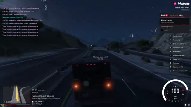 Стрим GTA5 Majestic . Работаем на дядь смотреть онлайн