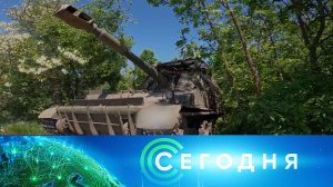 «Сегодня»: 20 мая 2024 года. 13:00 | Выпуск новостей | Новости НТВ