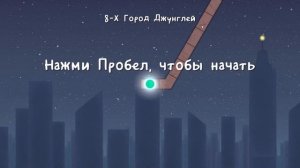 Прохождение одной интересной игры | A Dance Of Fire And Ice (1-12)