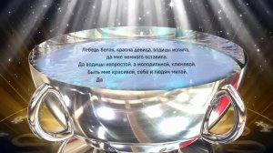 💥Магический ритуал НА ЖЕНСКУЮ КРАСОТУ💥