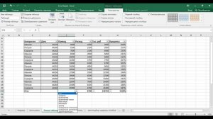 Трюки в Excel. Подборка 5 функций для работы в Excel
